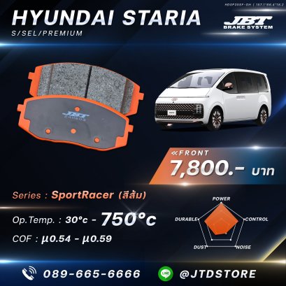 ผ้าเบรกหน้า JBT ( STARIA )